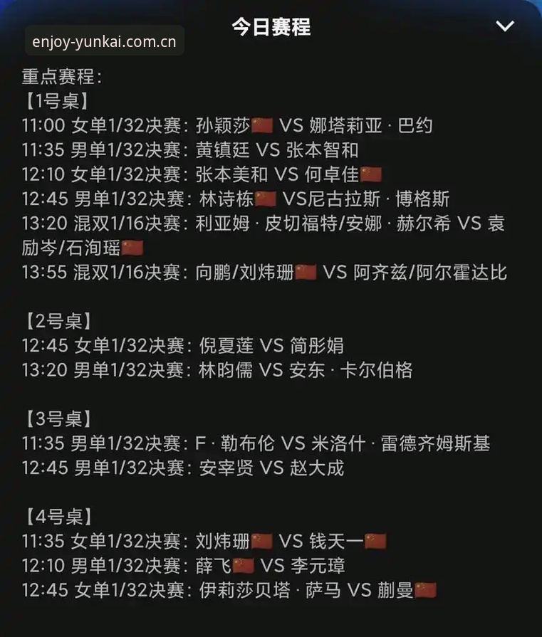 体育赛事复盘实用指南——从北京队生死战看如何高效分析比赛关键点