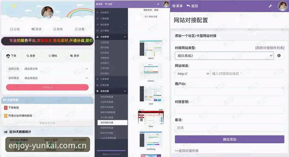 云开体育平台安装教程：电脑版vs手机版，哪个更适合你？