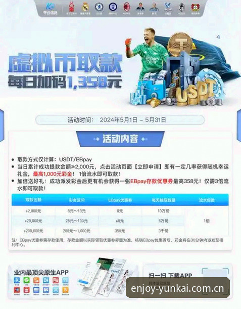 资深用户分享云开体育平台手机版使用心得：从注册到畅玩的完整指南